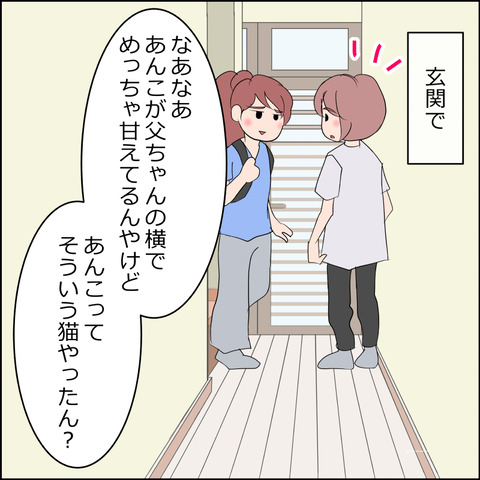 あんこ＆麦STORY2322c