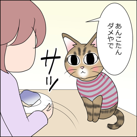 あんこ＆麦STORY1726c