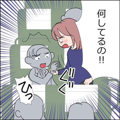 chikan003a