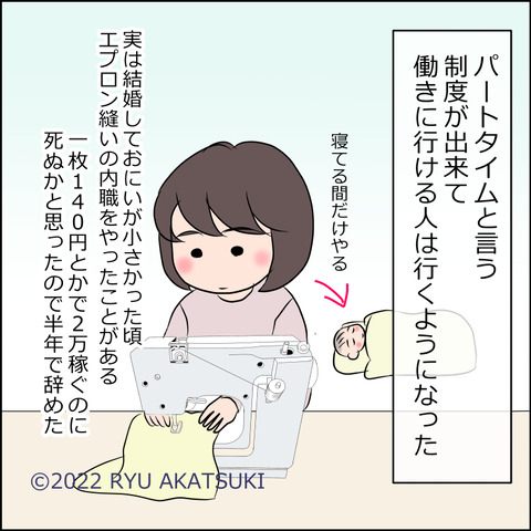 あんこ＆麦syowa021h