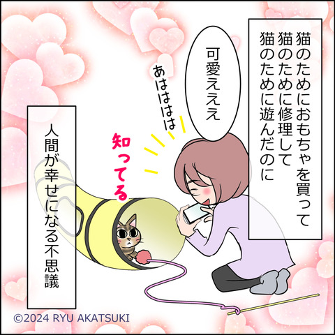 あんこ＆麦STORY2071d