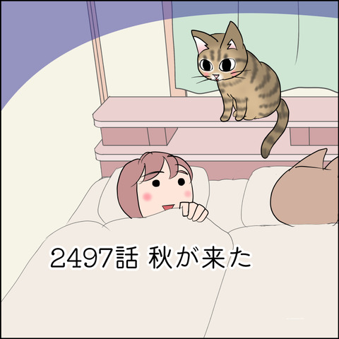 あんこ&麦STORY2497@
