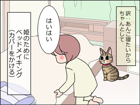 あんこ&麦STORY1474b
