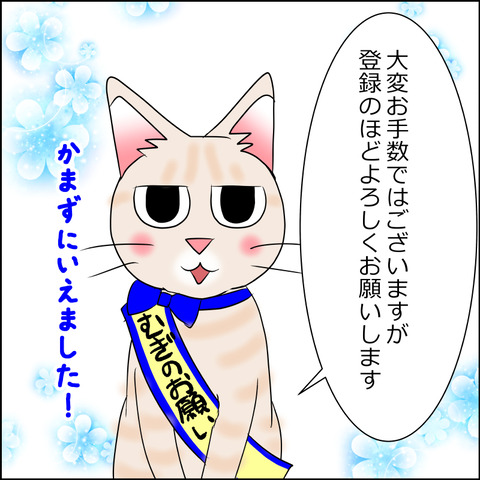 あんこ&麦aisatsu06c