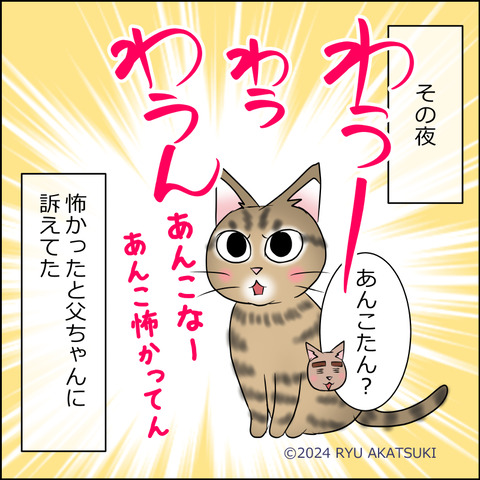 あんこ＆麦STORY2052f