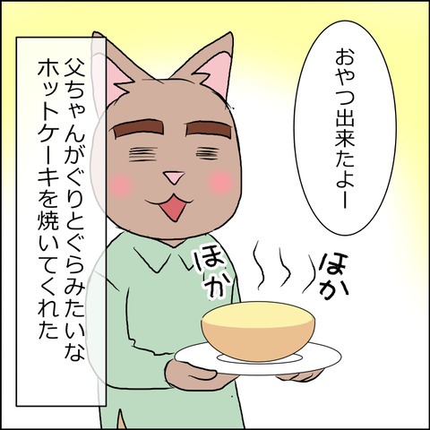 あんこ＆麦STORY1730a