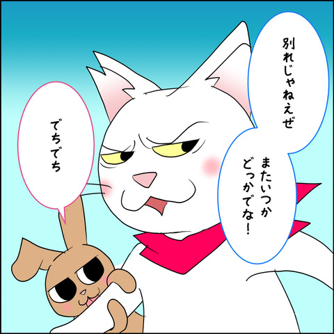 mugitabix035b