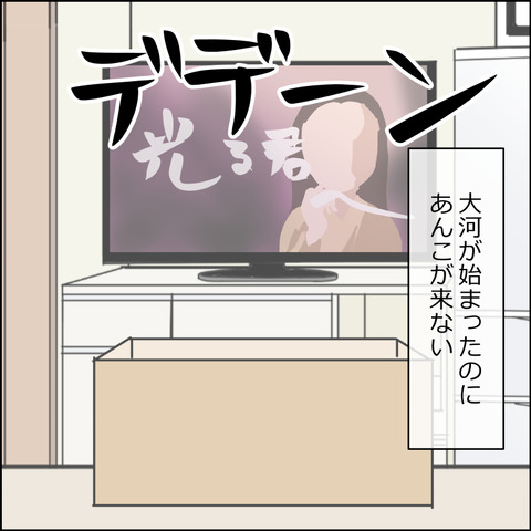 あんこ&麦STORY2070a