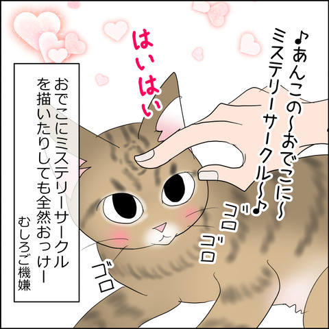 あんこ＆麦STORY2301b