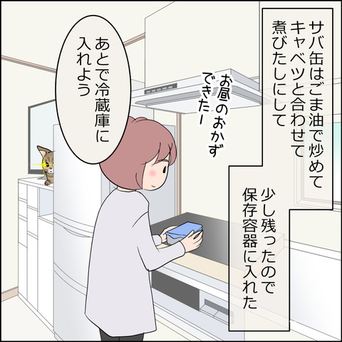 あんこ＆麦STORY2288a