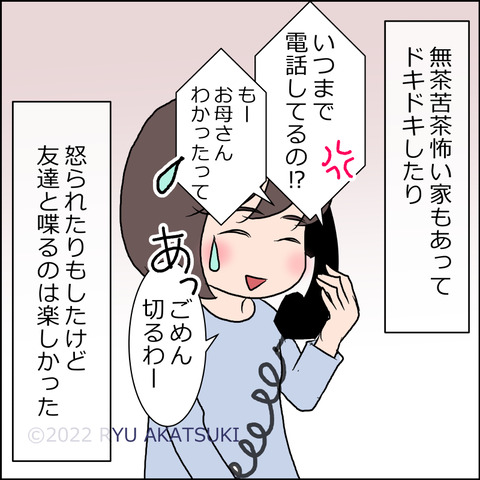 あんこ＆麦syowa013h