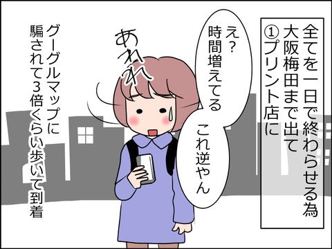 あんこ＆麦omake020b