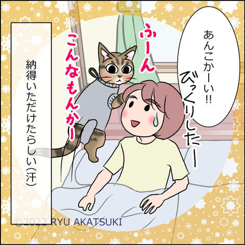 あんこ＆麦STORY1649d