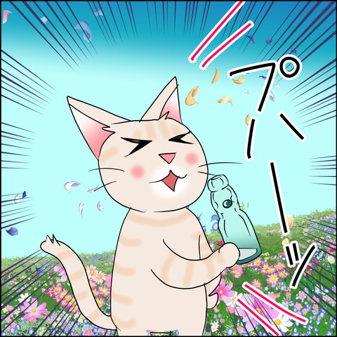 mugitabix027c