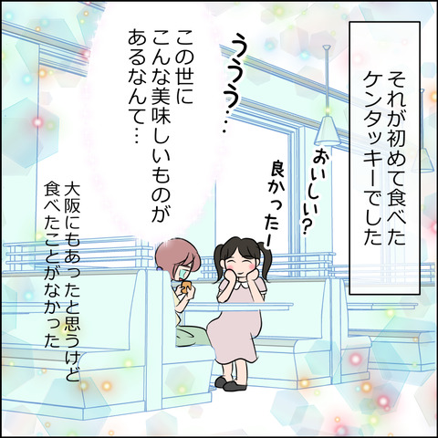 あんこ＆麦syowa036g