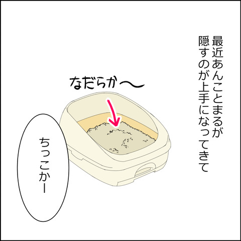 あんこ＆麦STORY1801b