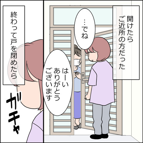 あんこ&麦STORY1686c