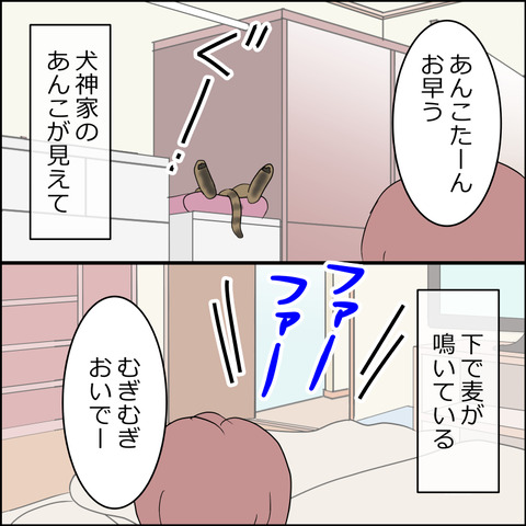 あんこ＆麦STORY2338b