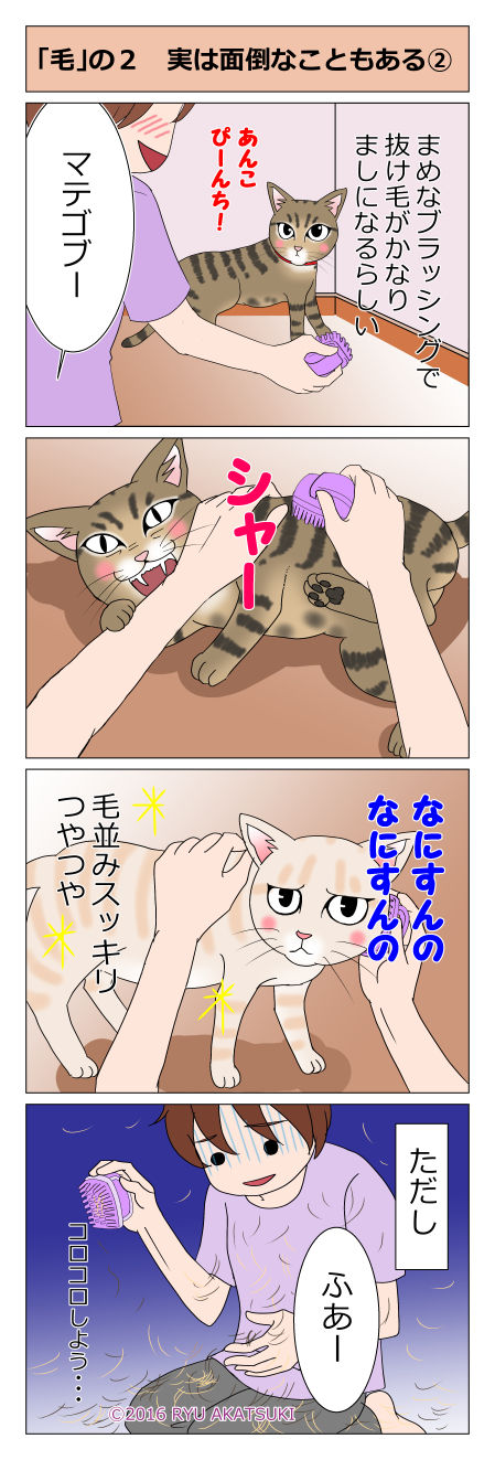 あんこ＆麦mendo02