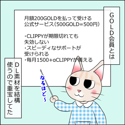 あんこ＆麦omake074b