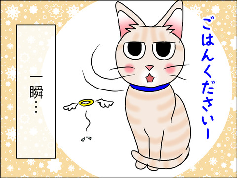 あんこ＆麦STORY1619d