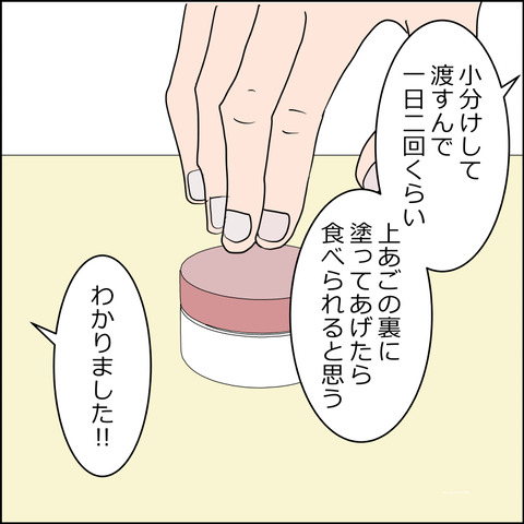 mugitabi021b