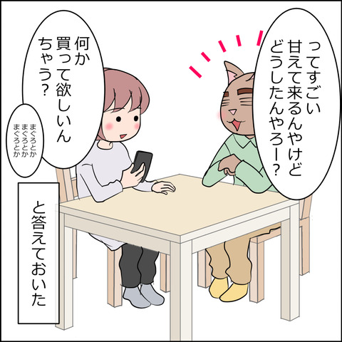 あんこ＆麦STORY2402d