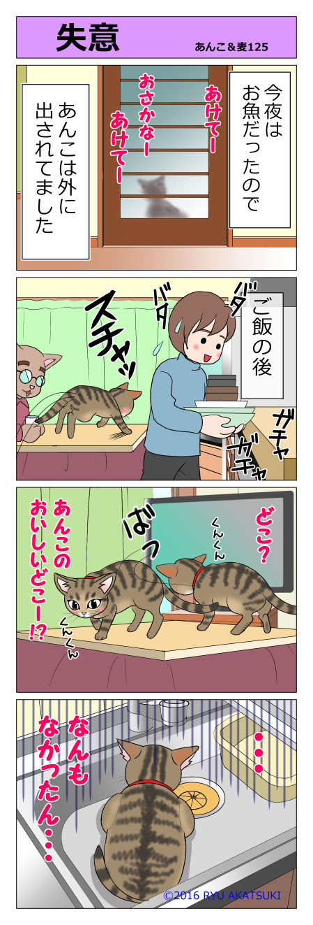 あんこ&麦STORY125