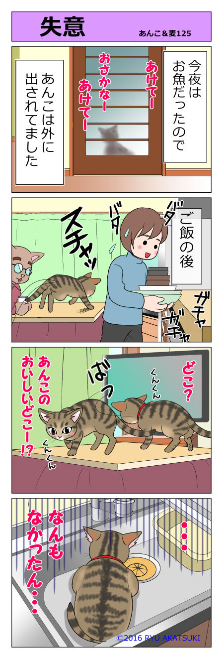 あんこ＆麦STORY125