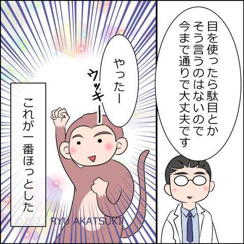あんこ＆麦omake061d