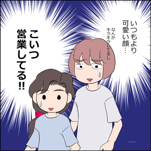 あんこ＆麦STORY2173d