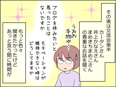 あんこ＆麦omake019f