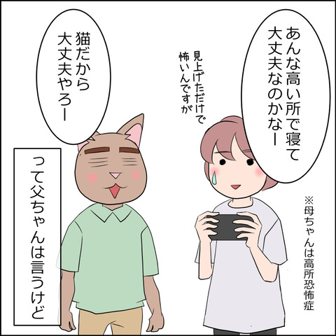 あんこ&麦STORY2141b