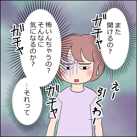 あんこ&麦STORY1974c