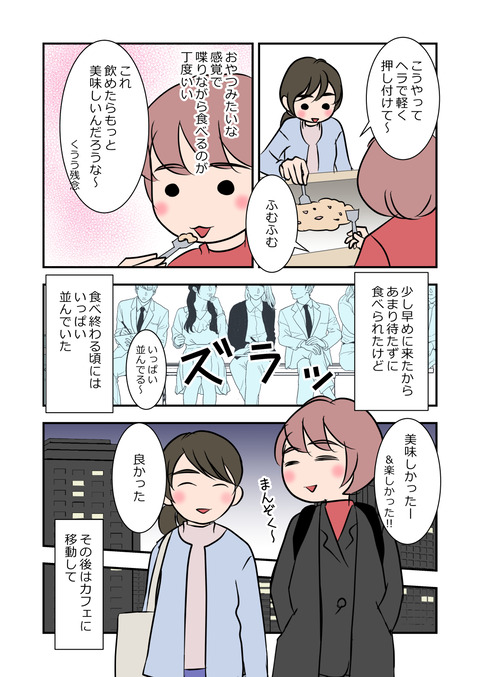 東京一泊二日012