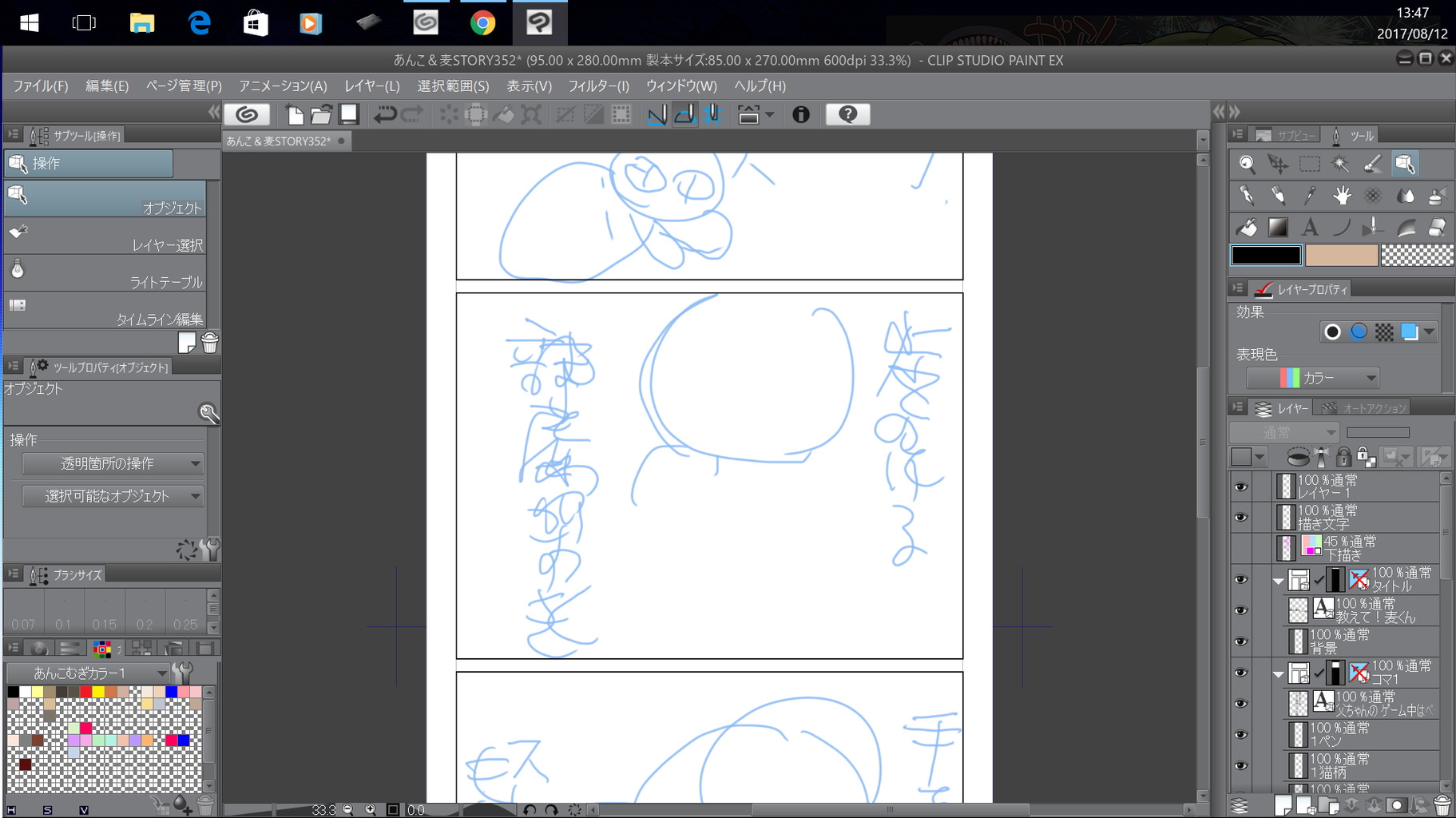 スクリーンショット (20)