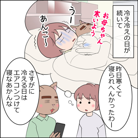 あんこ＆麦STORY2230a