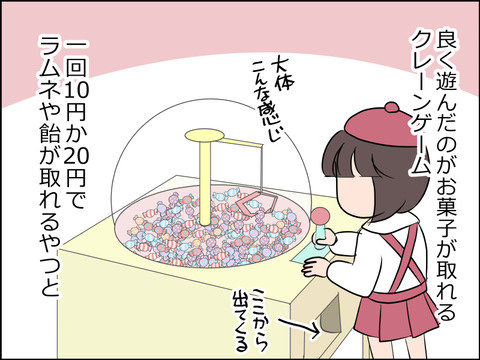 あんこ&麦omake026e