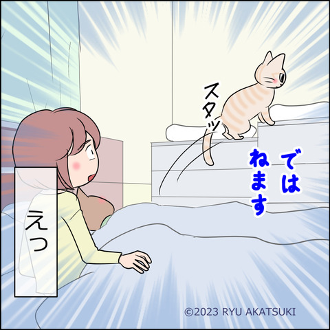 あんこ＆麦STORY1906d