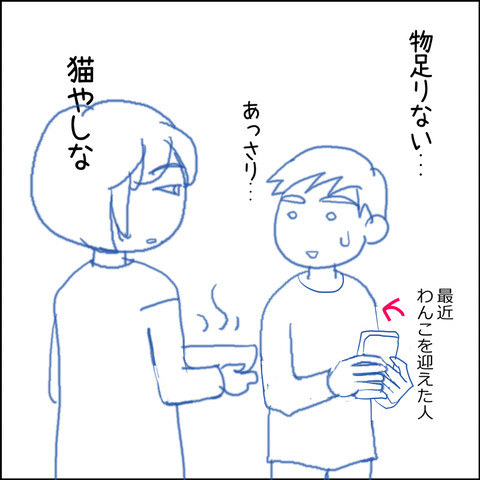 あんこ&麦STORY2397e