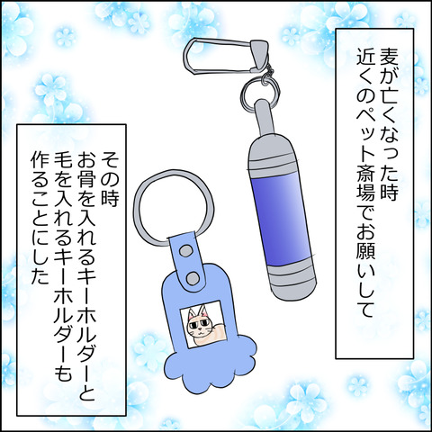 あんこ＆麦STORY2448a