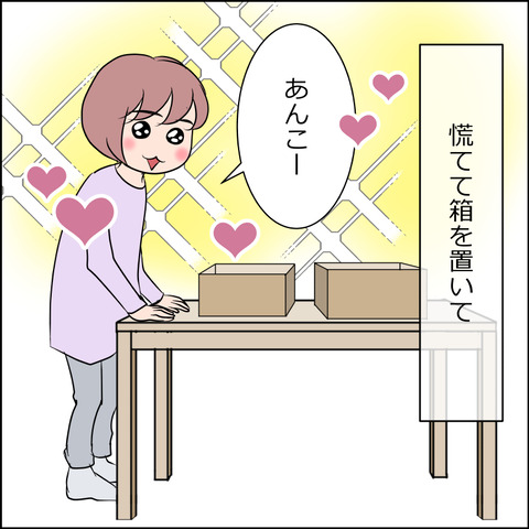 あんこ＆麦STORY1962c