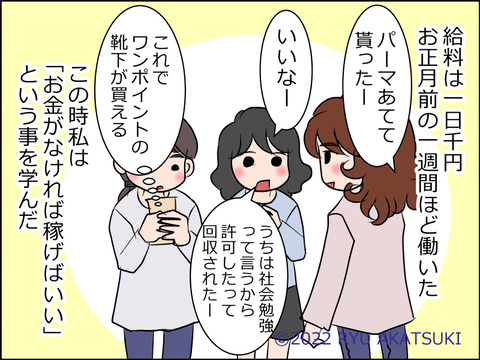 あんこ＆麦syowa008h