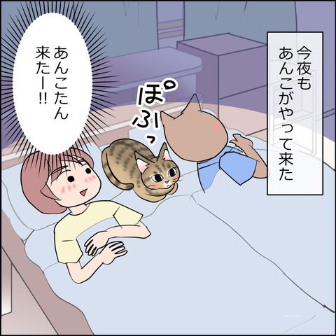 あんこ＆麦STORY2469a