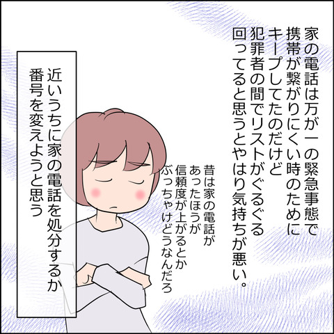 あんこ＆麦omake152i