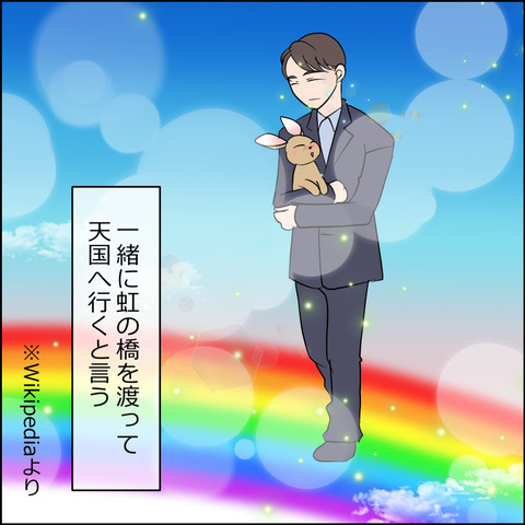 あんこ＆麦STORY2458d