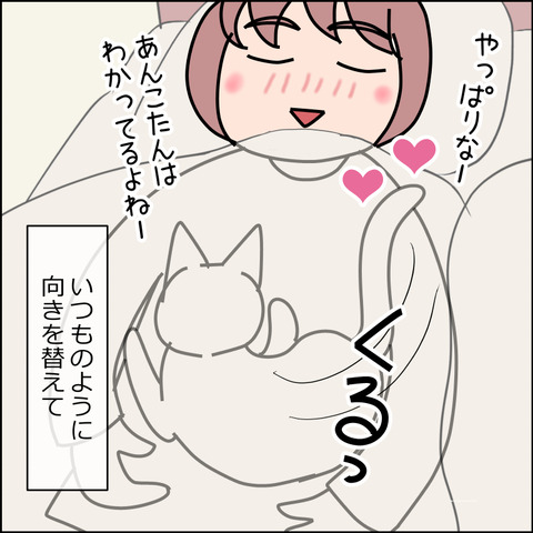 あんこ&麦STORY2297d