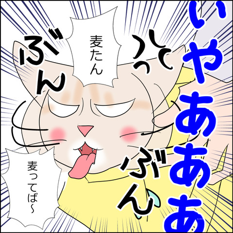 あんこ&麦STORY2360b