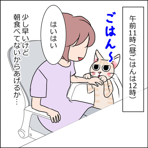あんこ＆麦STORY1697b