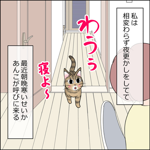 あんこ＆麦STORY2426a